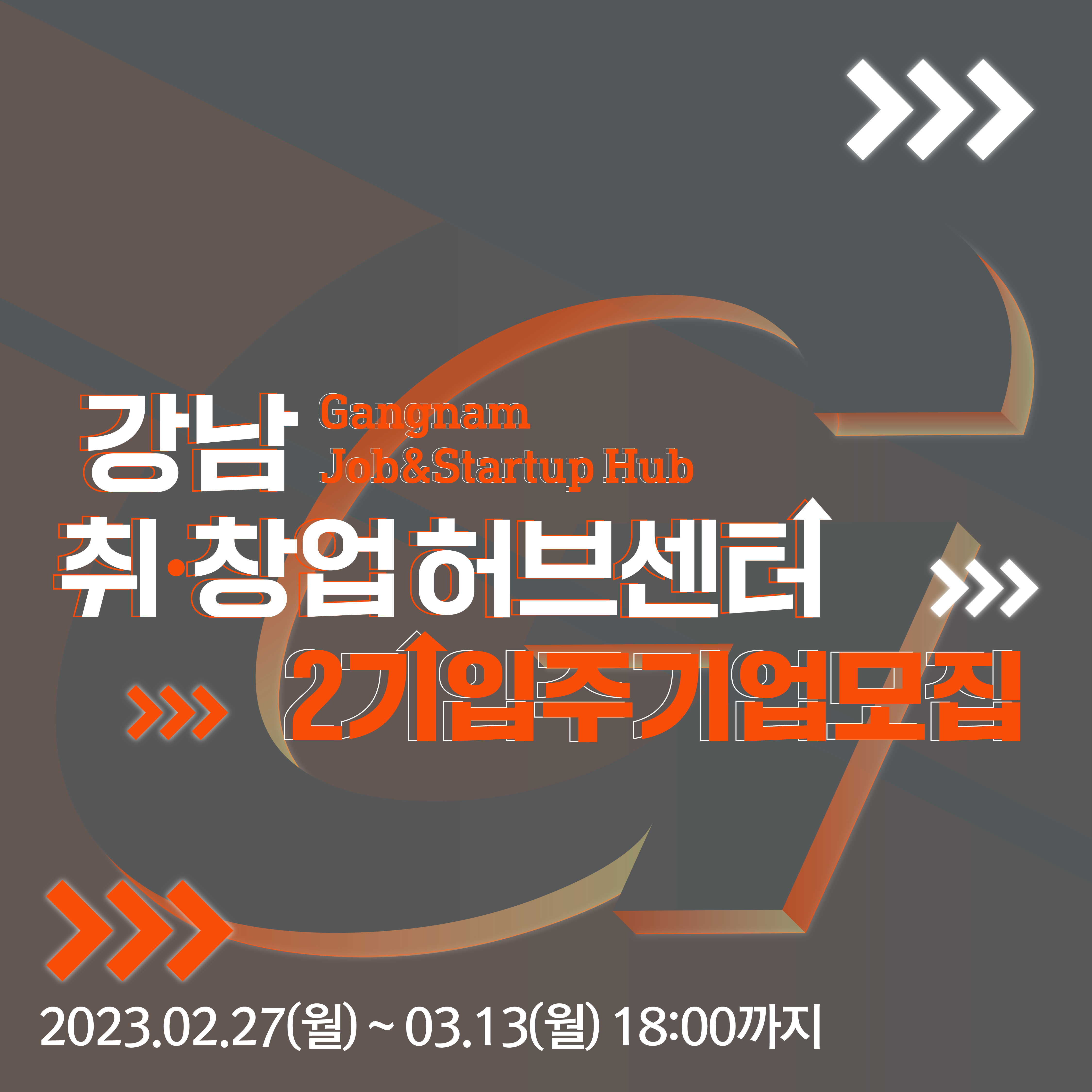 취·창업을 위한 맞춤형 프로그램을 제공합니다