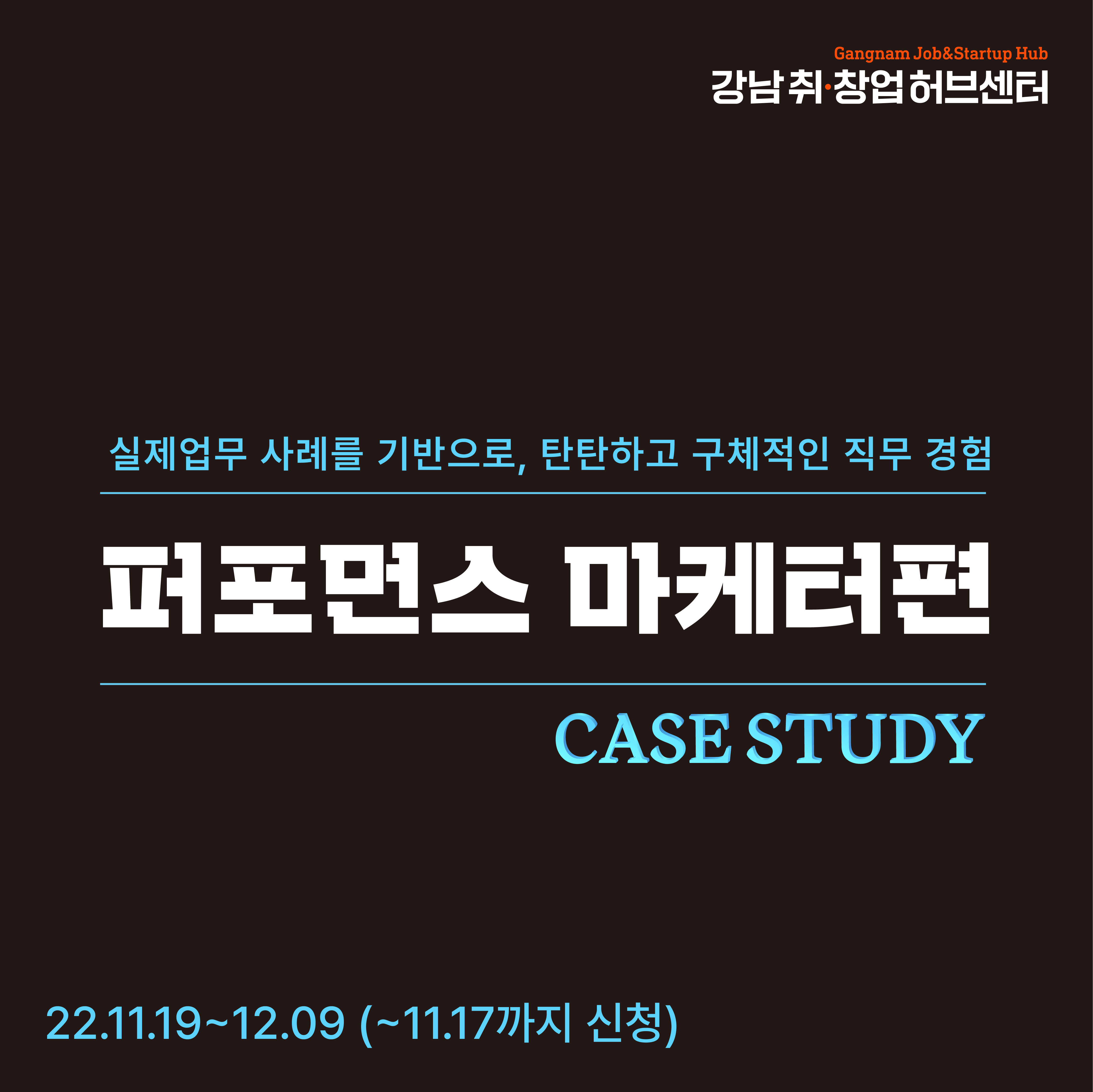 취·창업을 위한 맞춤형 프로그램을 제공합니다
