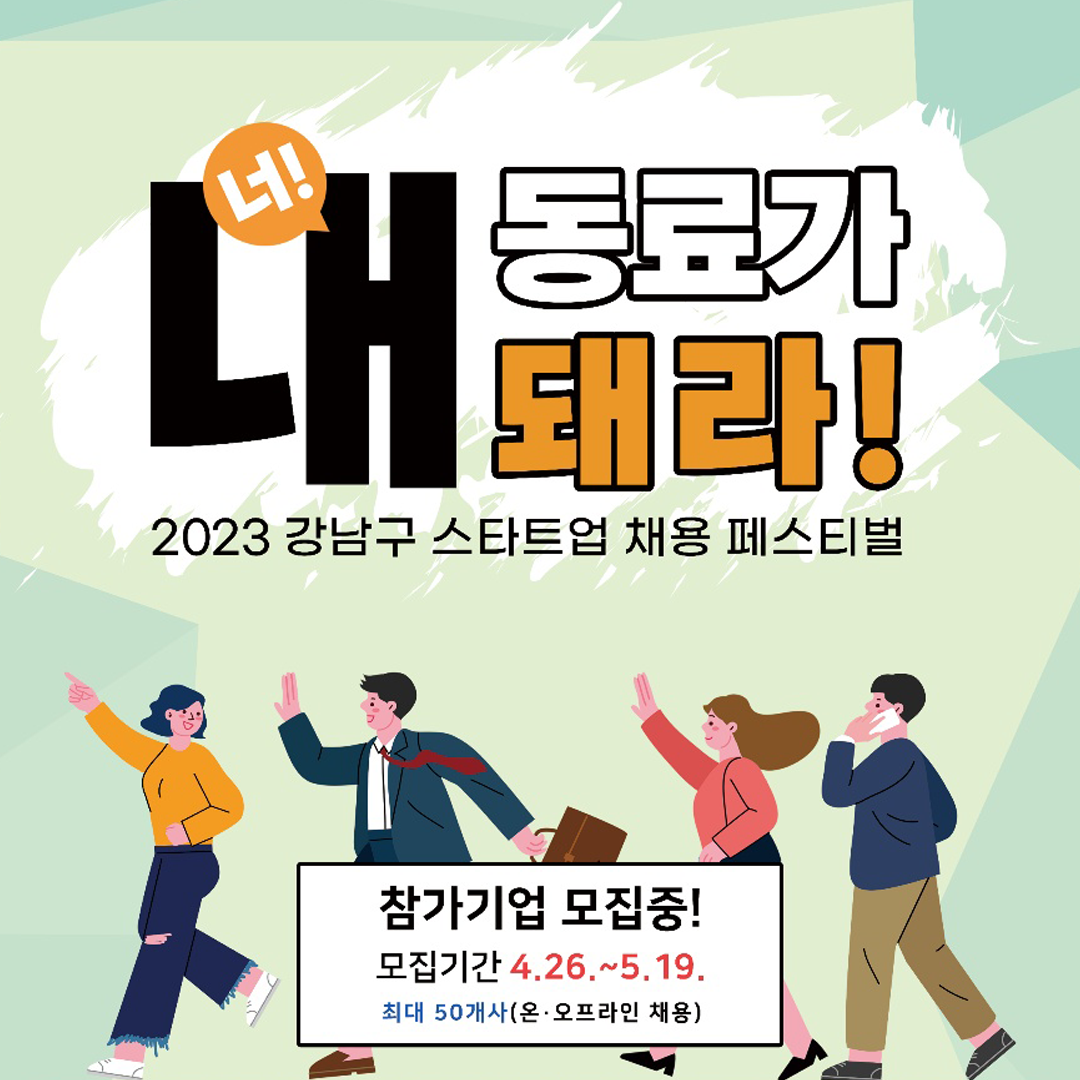 취·창업을 위한 맞춤형 프로그램을 제공합니다