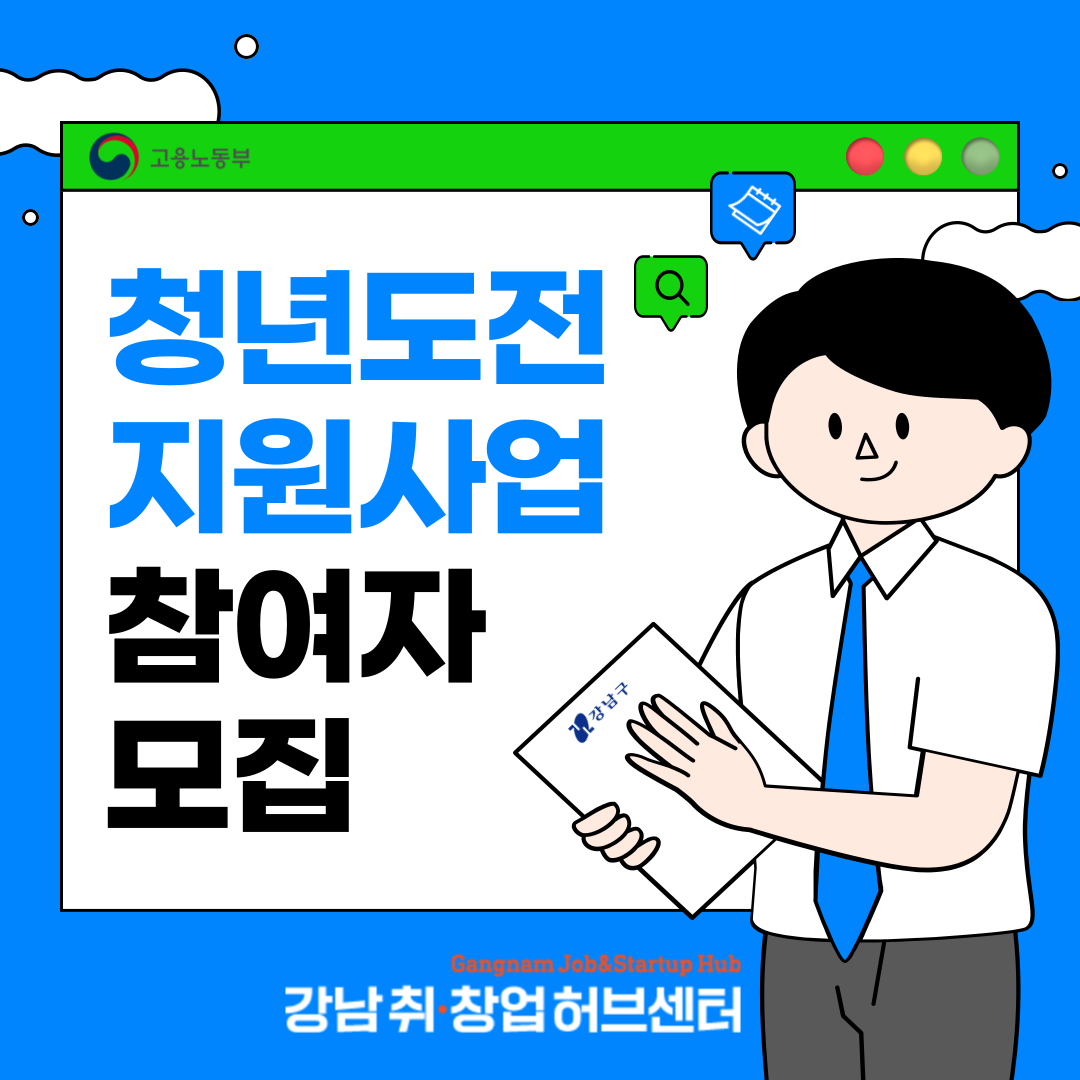 취·창업을 위한 맞춤형 프로그램을 제공합니다