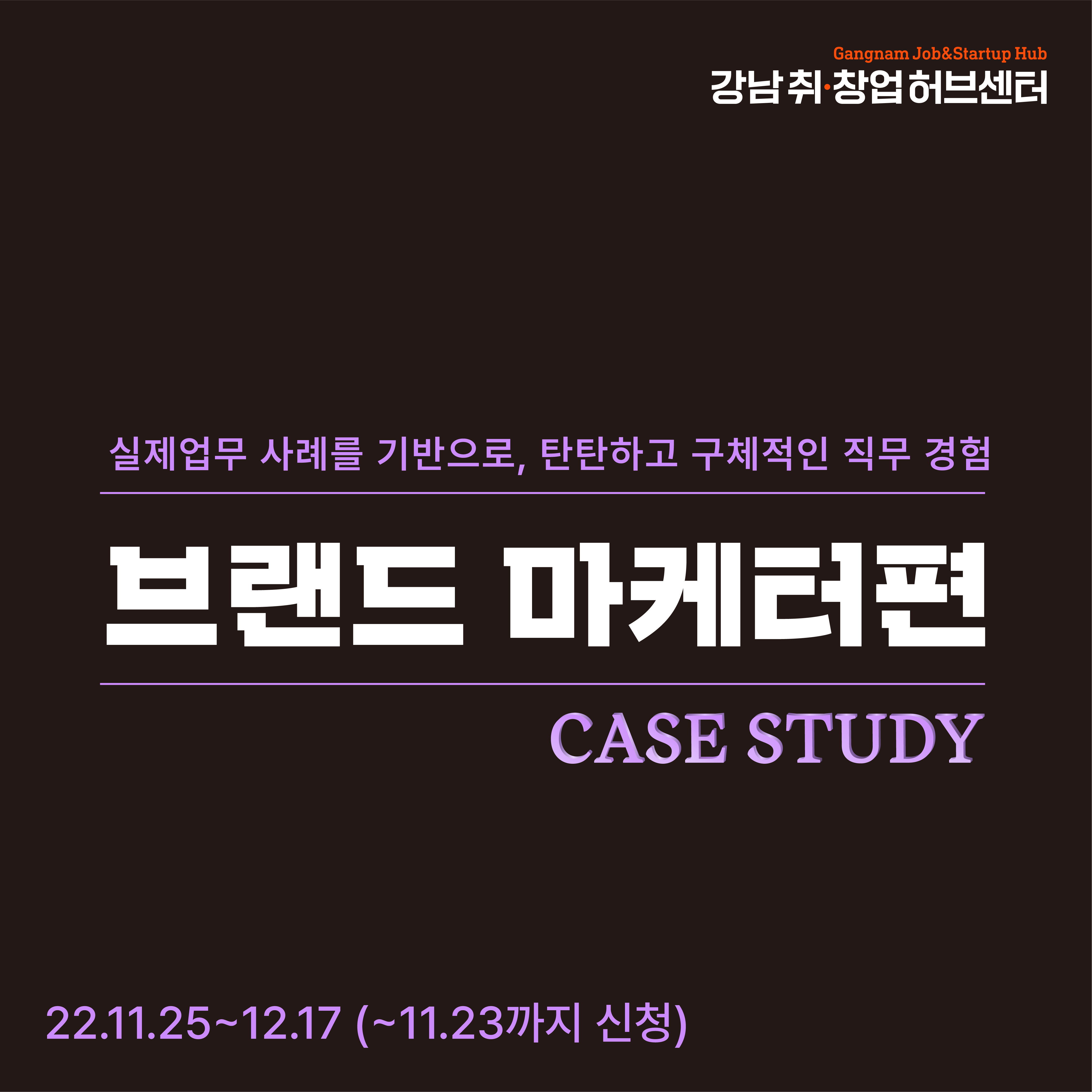 취·창업을 위한 맞춤형 프로그램을 제공합니다