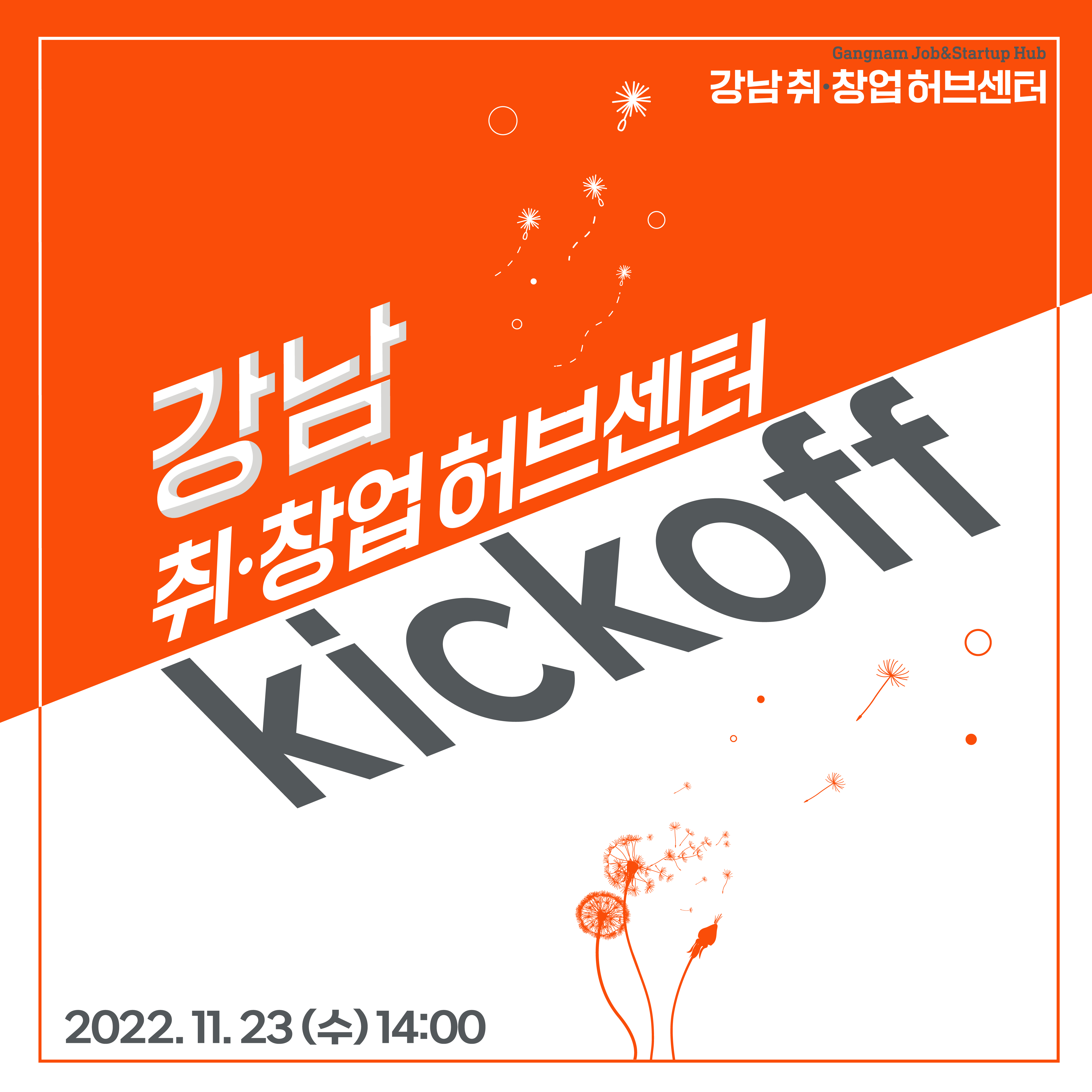 취·창업을 위한 맞춤형 프로그램을 제공합니다