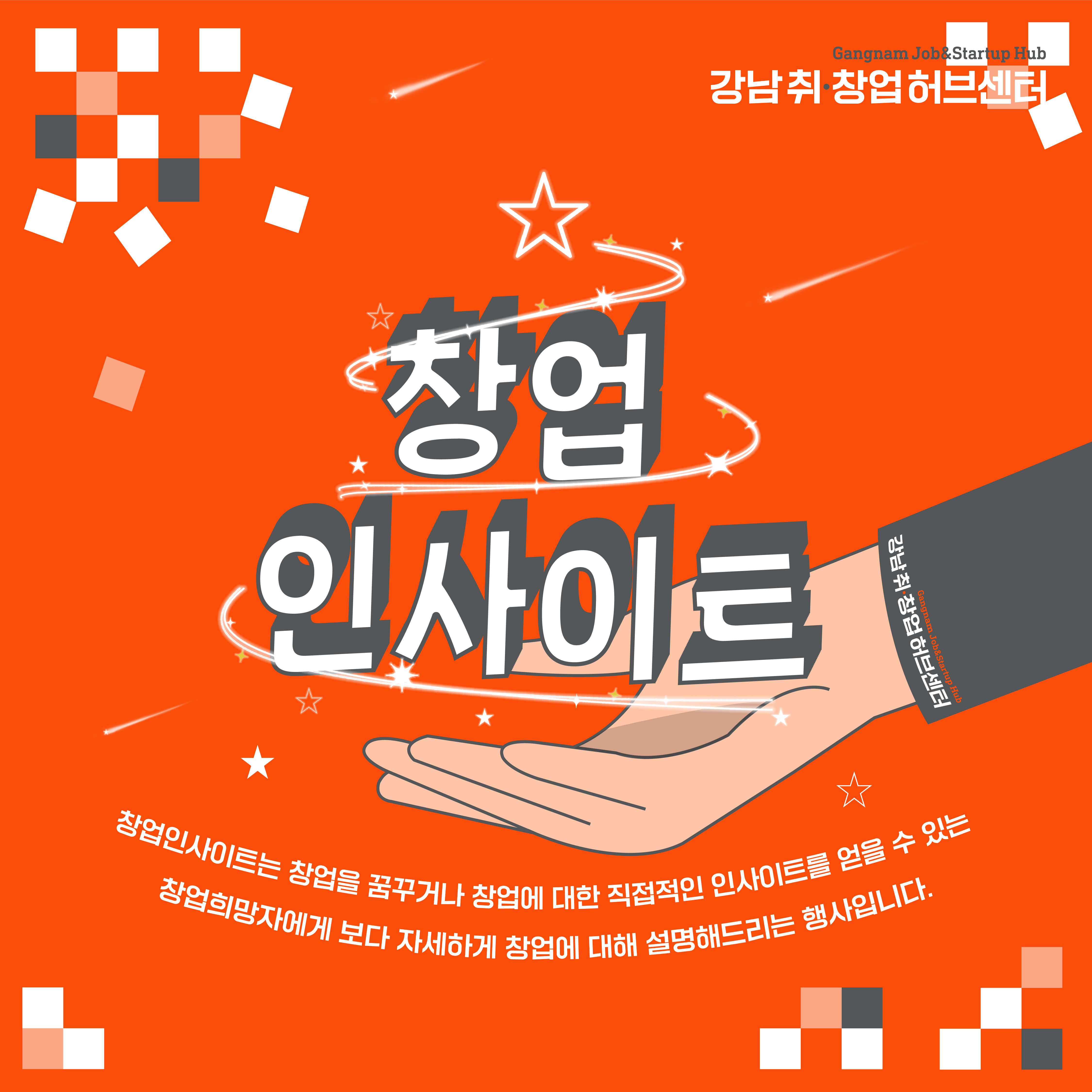 취·창업을 위한 맞춤형 프로그램을 제공합니다