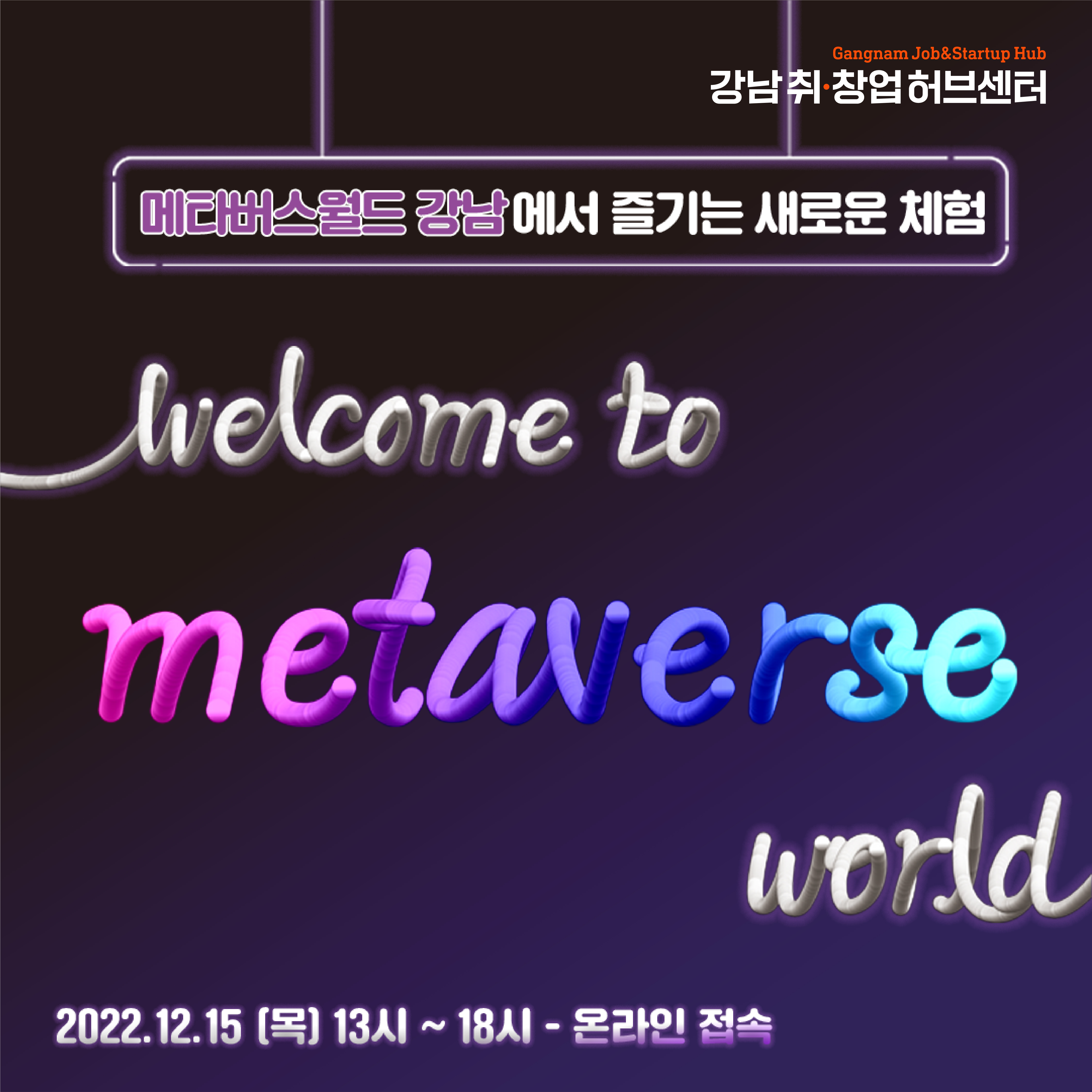 취·창업을 위한 맞춤형 프로그램을 제공합니다