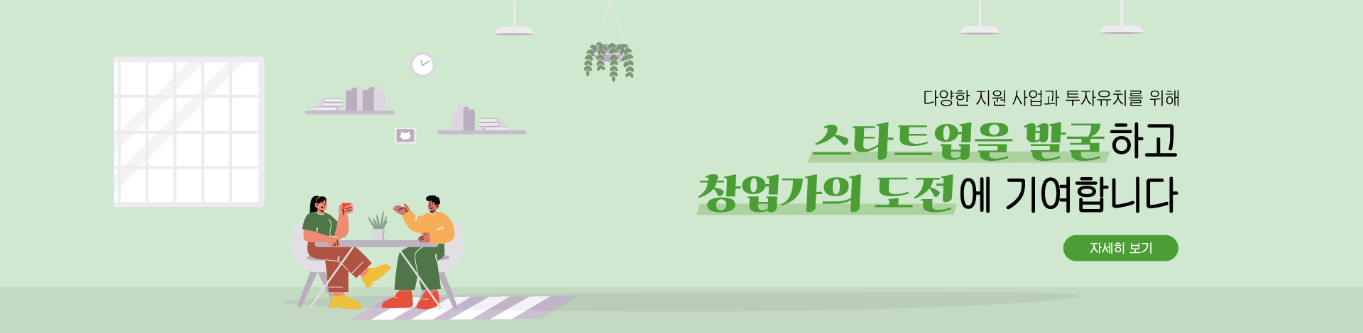 배너