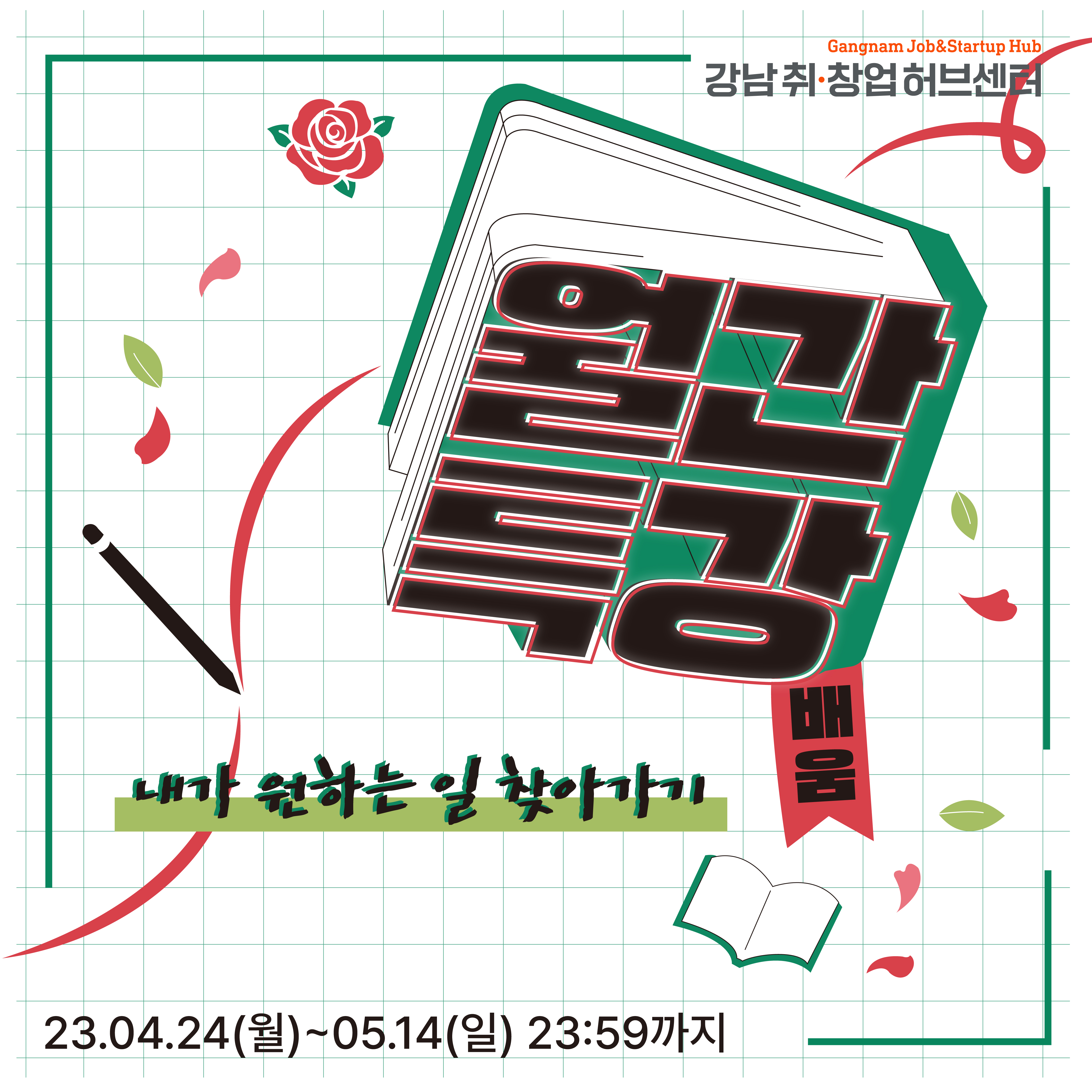 프로그램배너