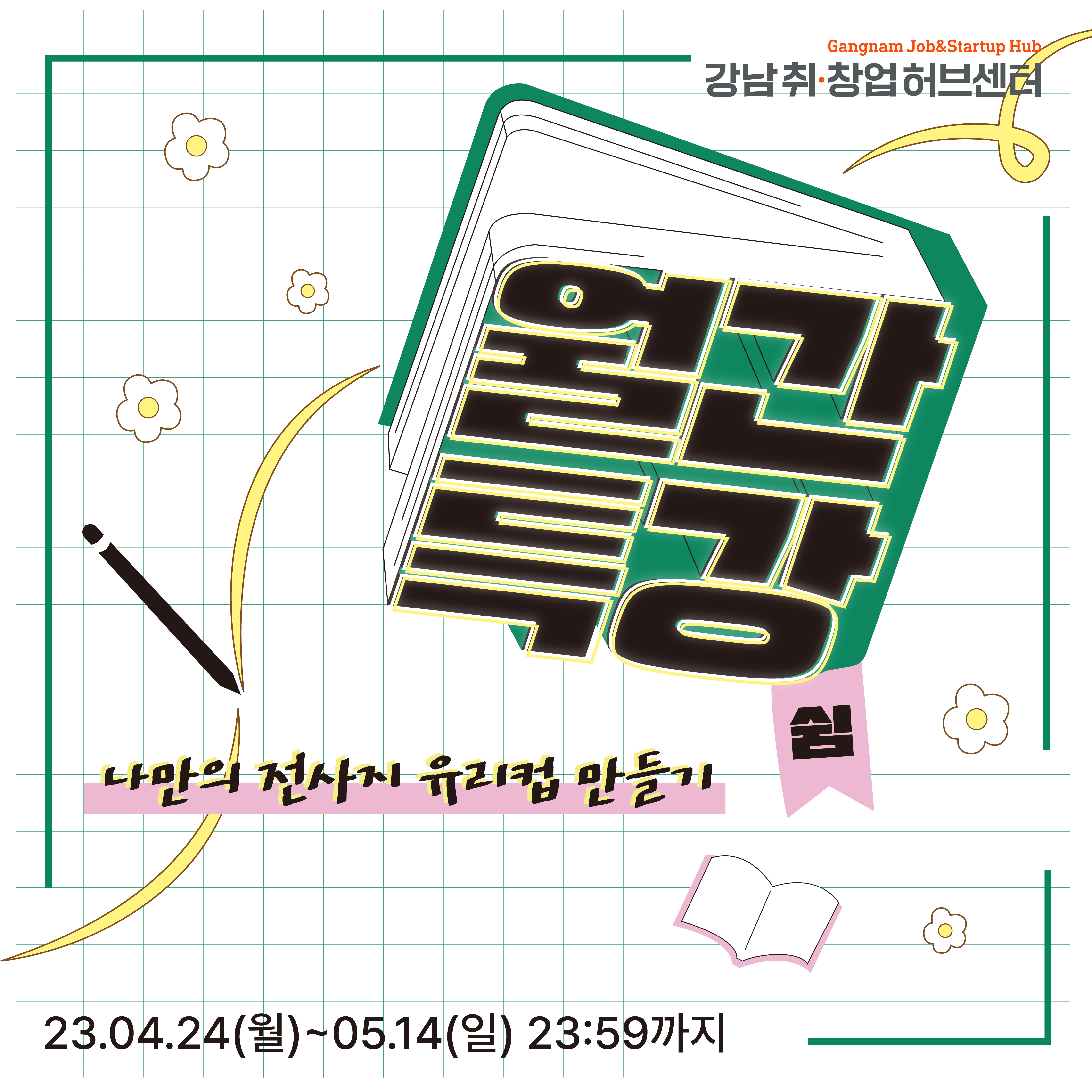 프로그램배너