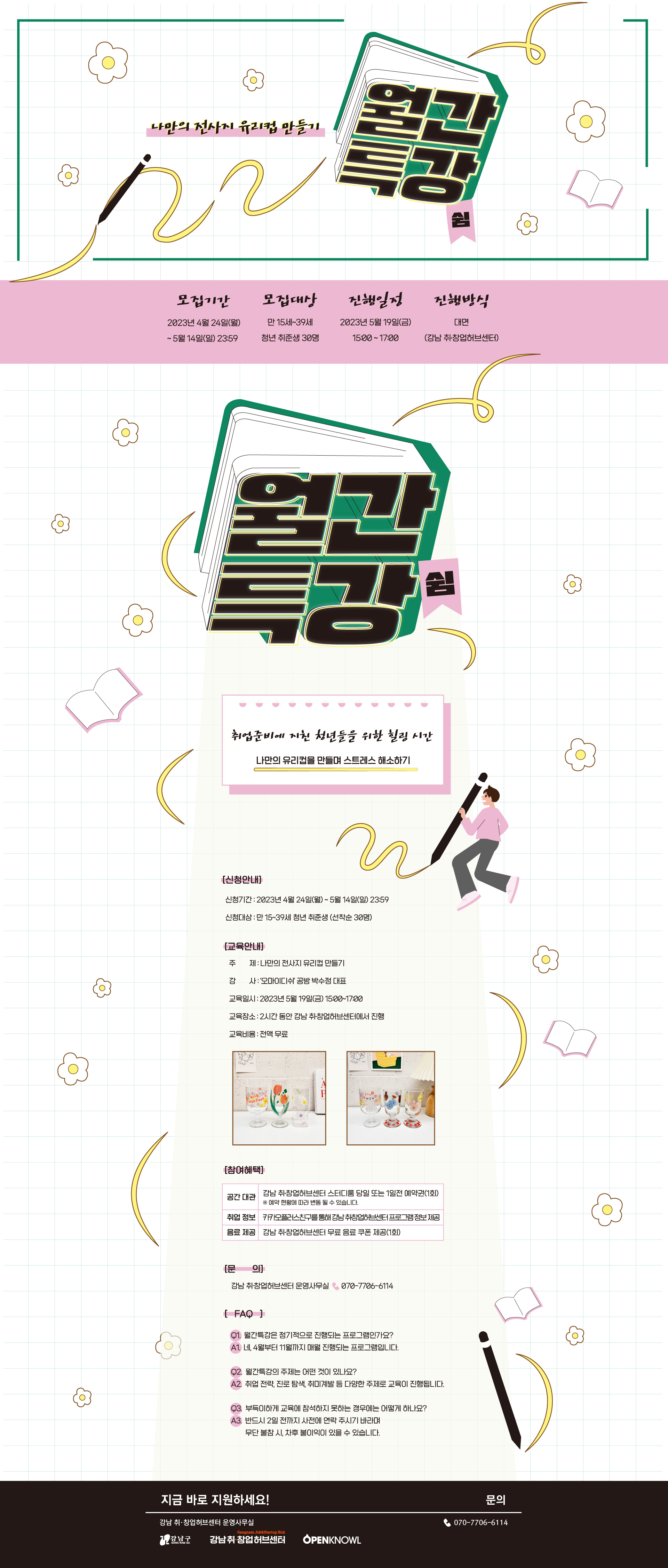 프로그램상세내용