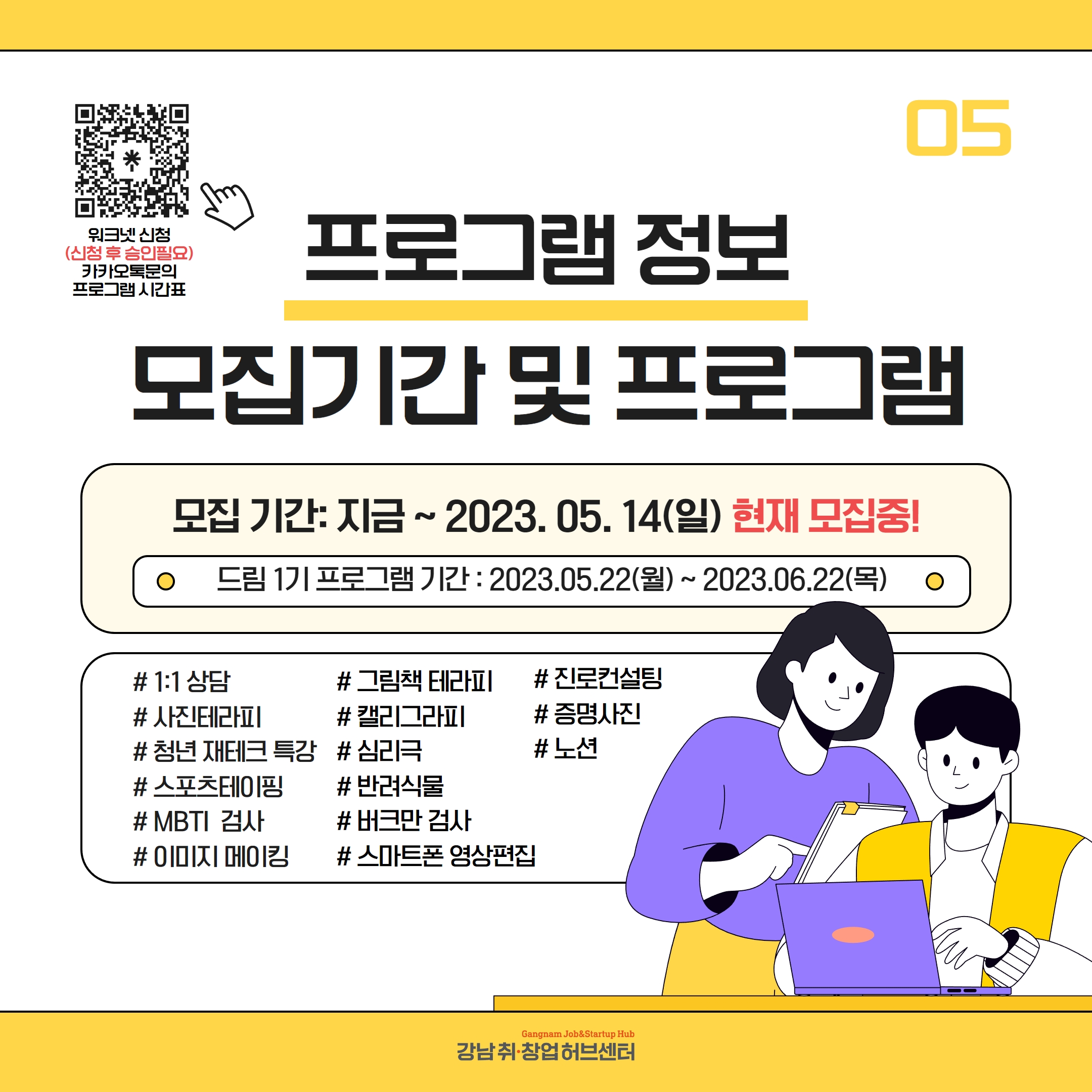 프로그램상세내용