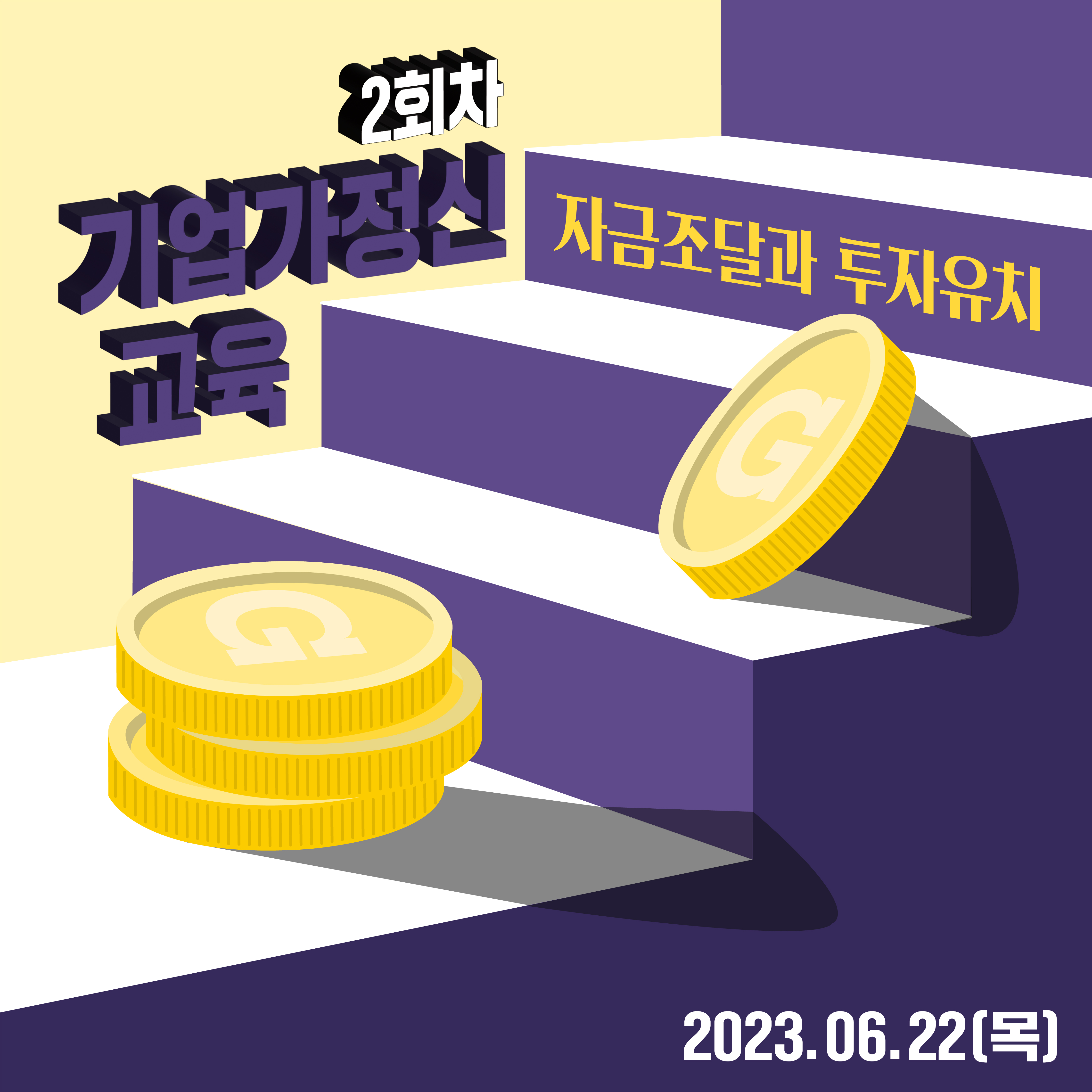 프로그램배너