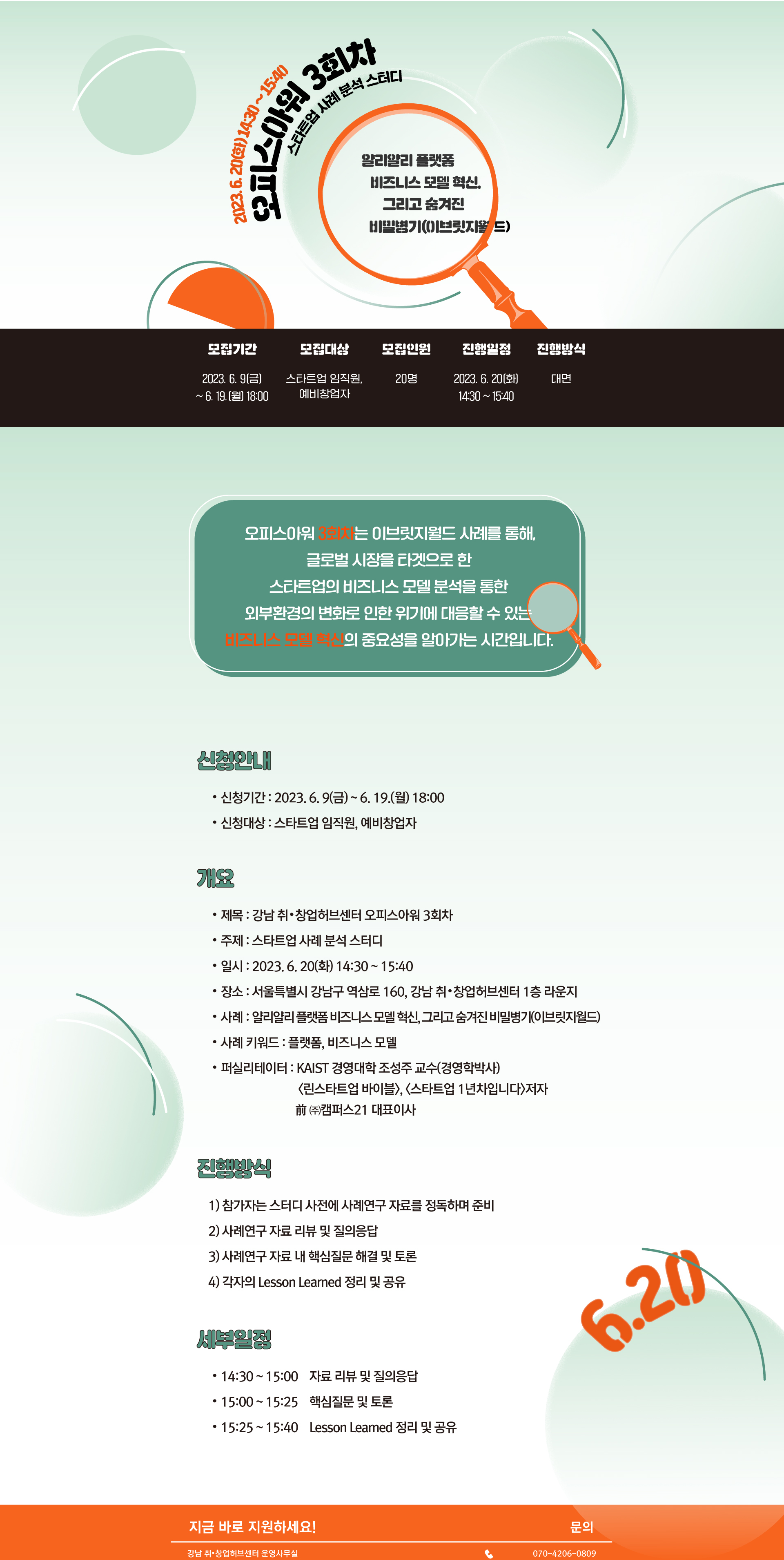 프로그램상세내용