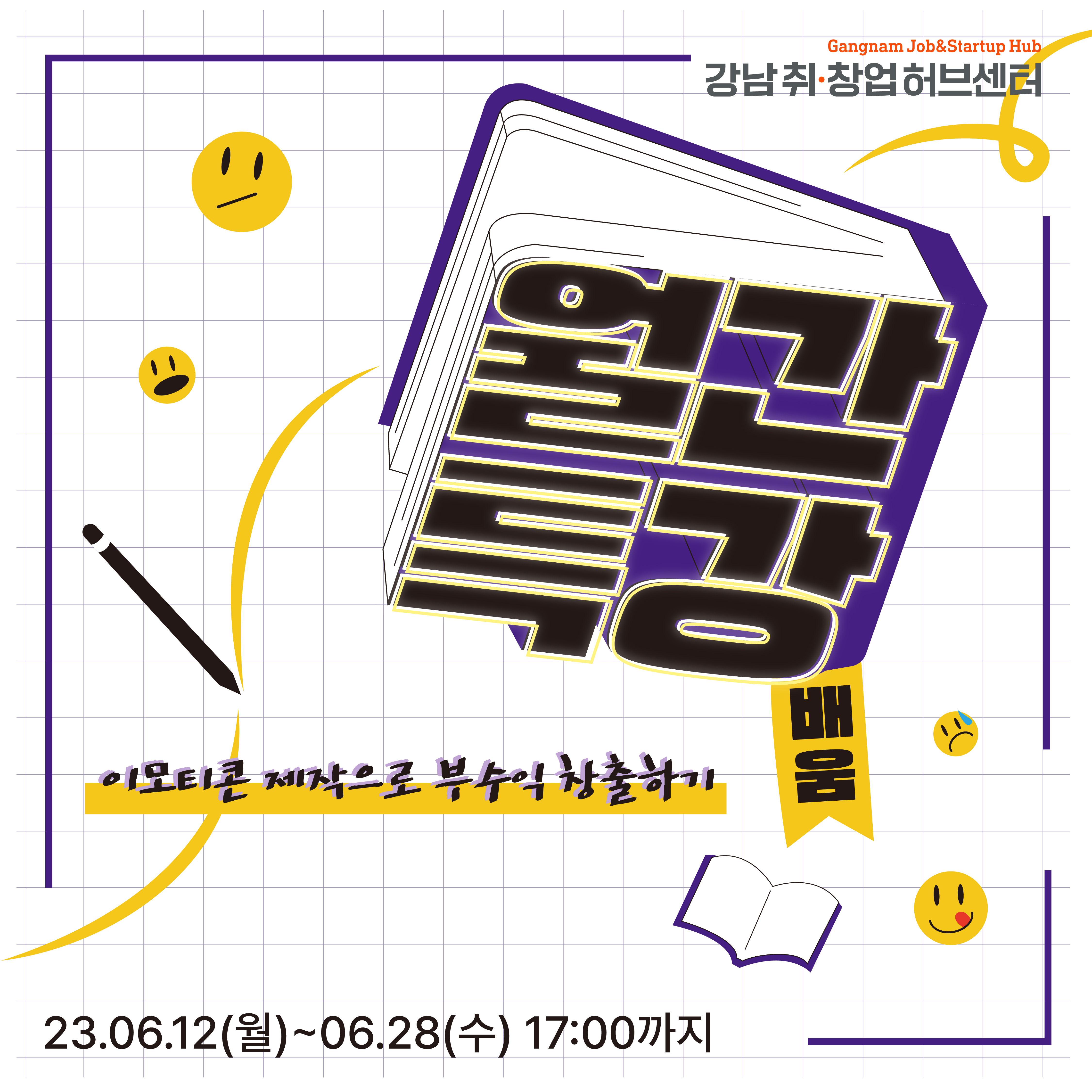 프로그램배너