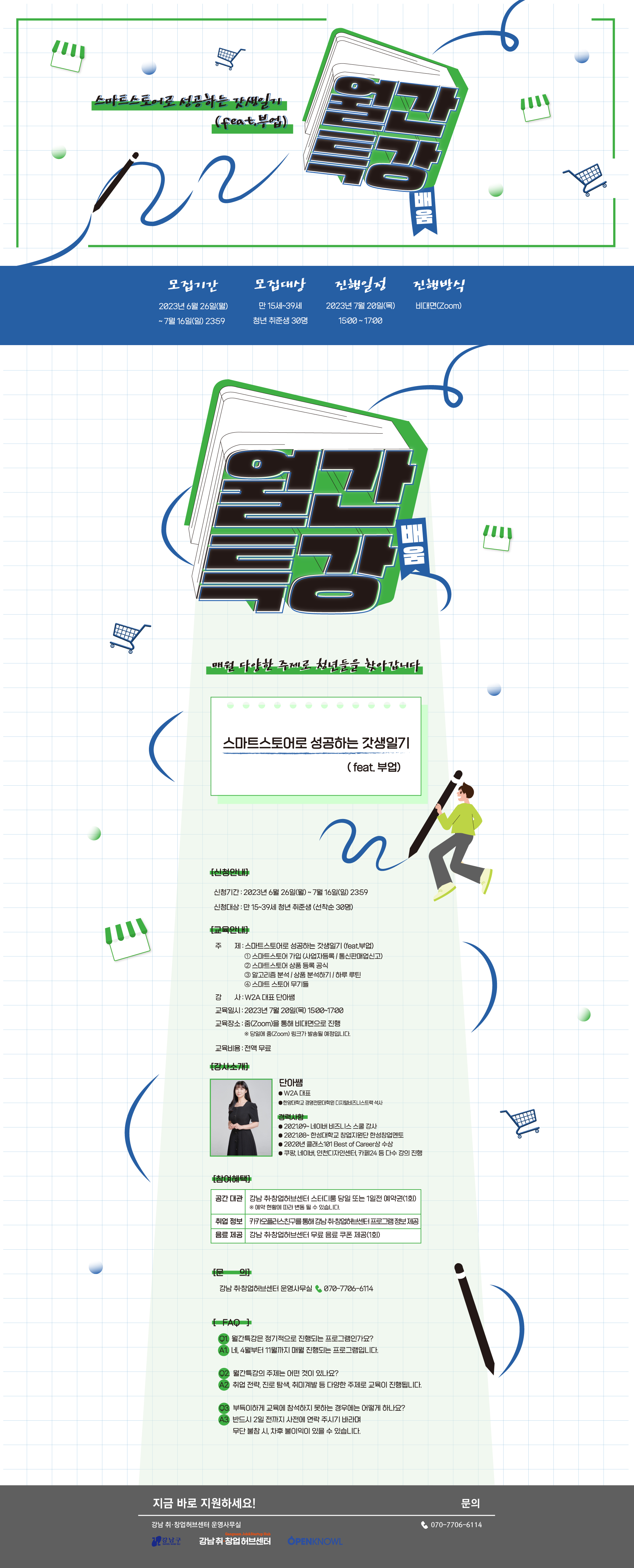 프로그램상세내용