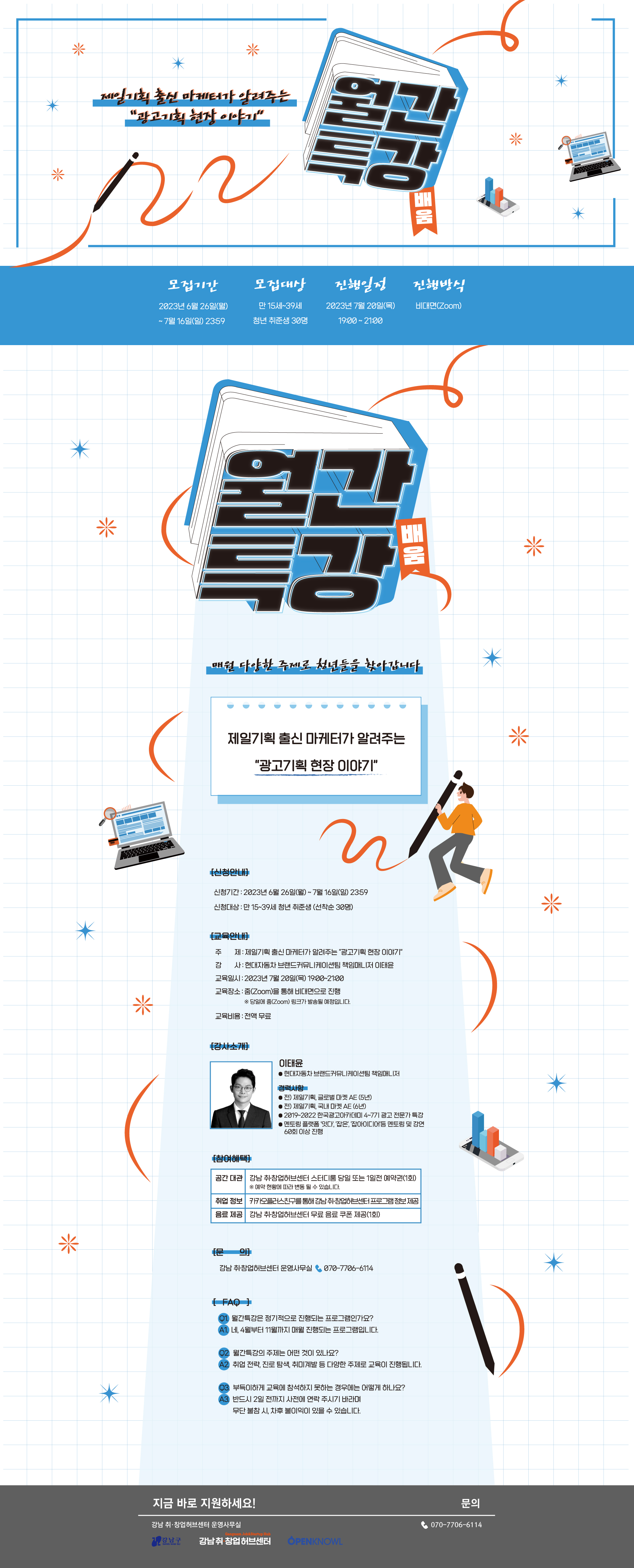 프로그램상세내용